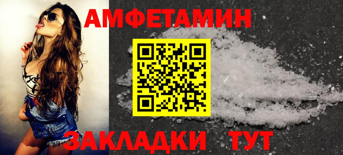 АМФЕТАМИН Premium  Вход с VPN  АМФ  Дедовск 