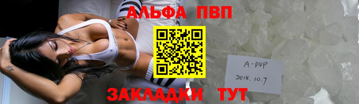 Alpha PVP VHQ Дедовск