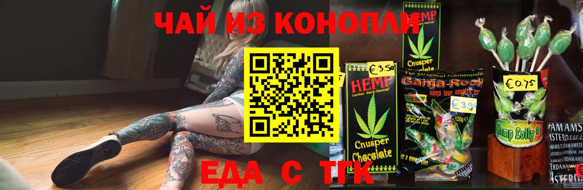 Дедовск  Cannafood марихуана  Вход с VPN 