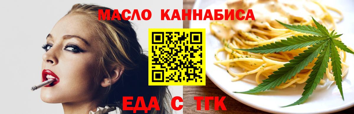 Cannafood марихуана Дедовск