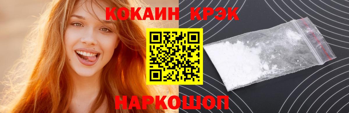 COCAIN 99%  Кокаин  Дедовск  Вход с VPN  COCAIN Боливия 