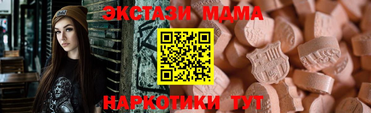 Экстази  ЭКСТАЗИ mix  Вход с VPN  Дедовск 