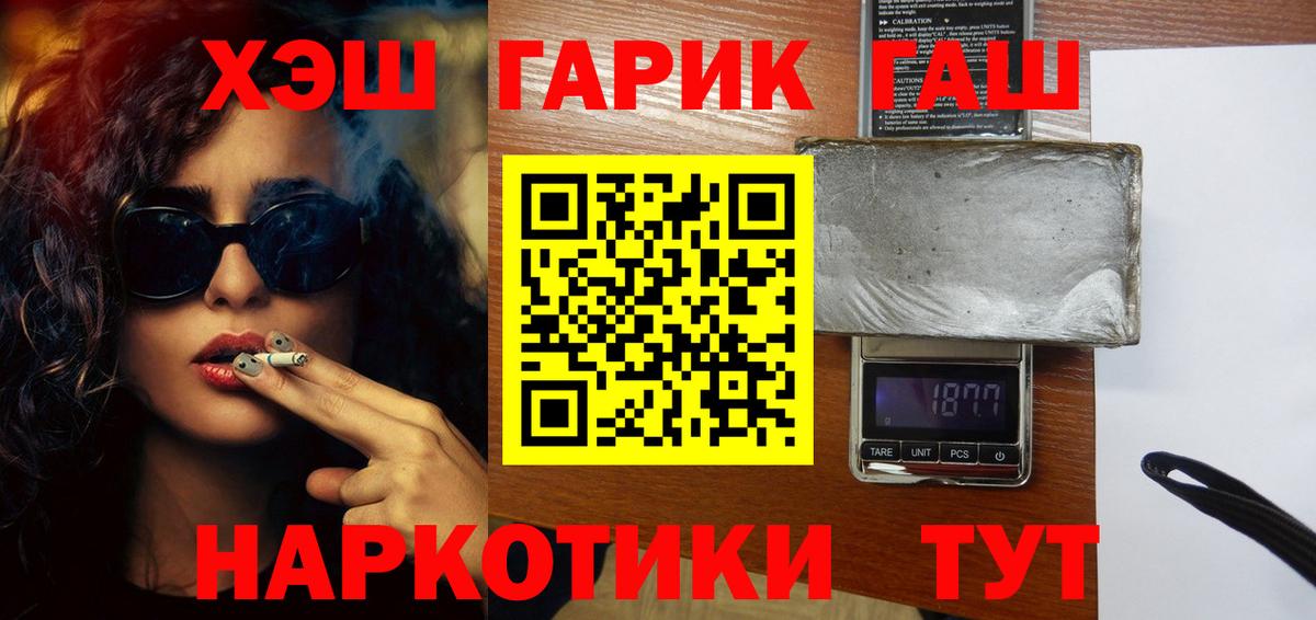 Гашиш убойный  Гашиш VHQ  Дедовск  Вход с VPN 