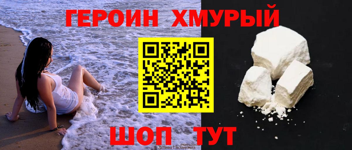 Дедовск  Героин  Вход с VPN  Героин белый 