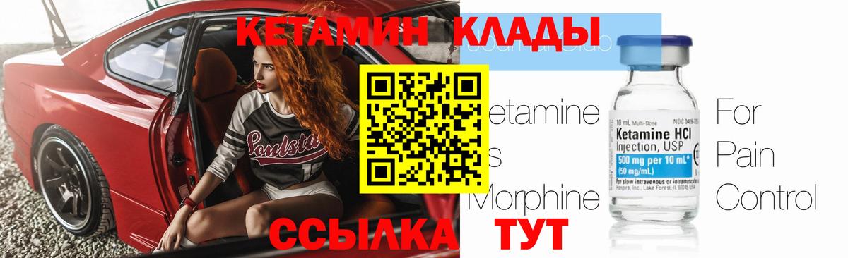 КЕТАМИН VHQ  Кетамин VHQ  Дедовск  Вход с VPN 