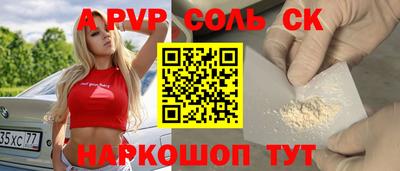 альфа пвп Малоярославец