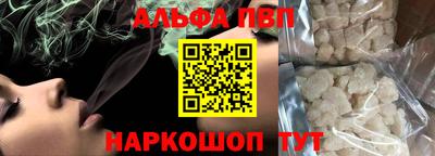 альфа пвп Малоярославец