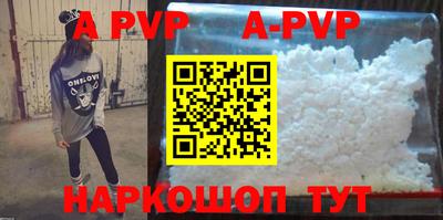 альфа пвп Малоярославец