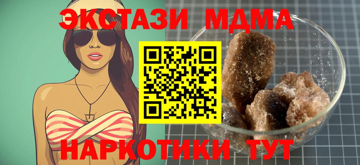 Дедовск  МДМА  Вход с VPN  МДМА VHQ 