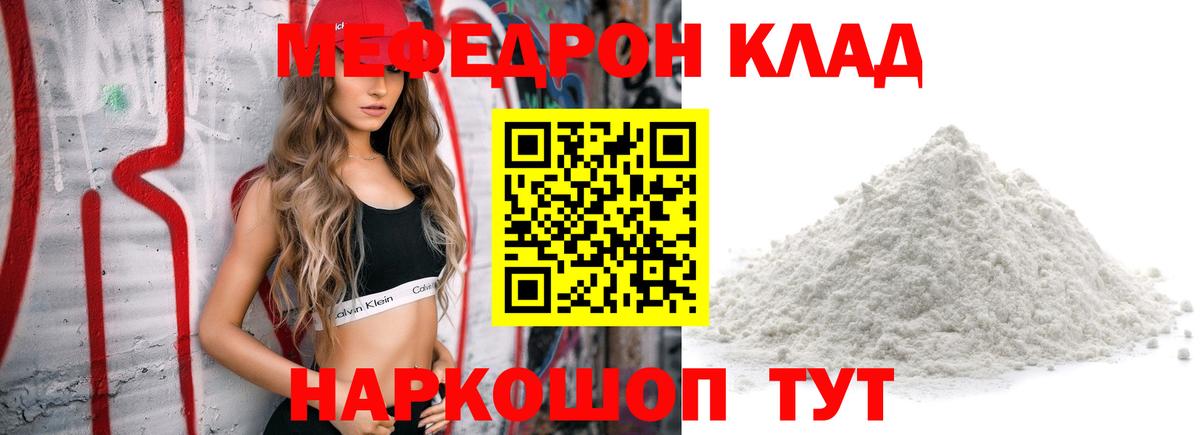 Мефедрон  Дедовск