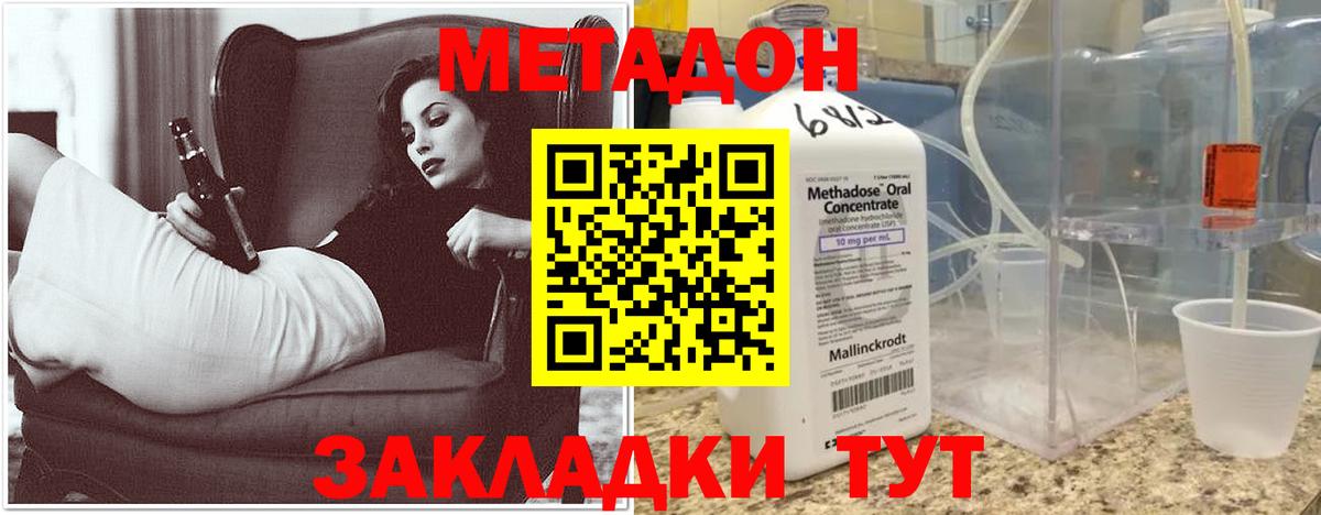 МЕТАДОН белоснежный Дедовск