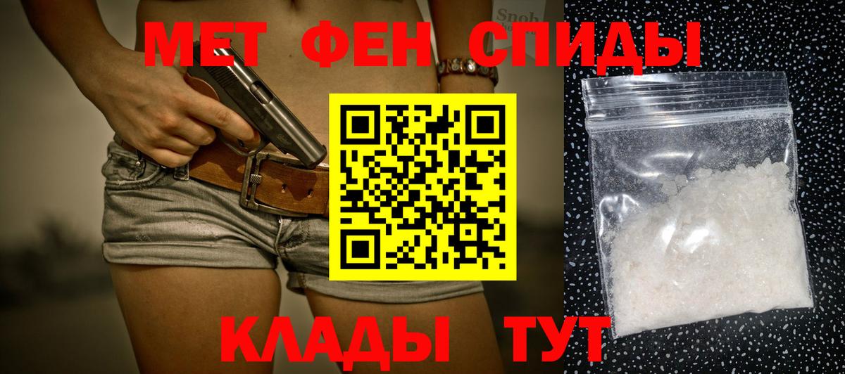 Дедовск  Метамфетамин пудра  Вход с VPN 
