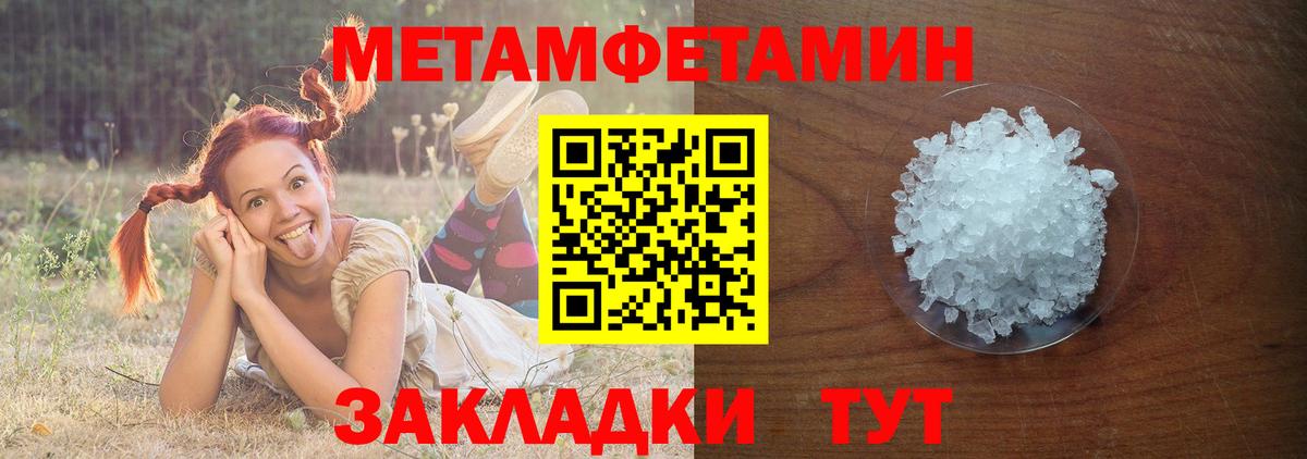 Метамфетамин мет Дедовск