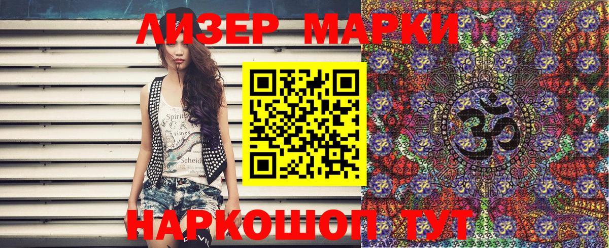 Марки 25I-NBOMe 1,8мг  закладка  Дедовск  Вход с VPN 