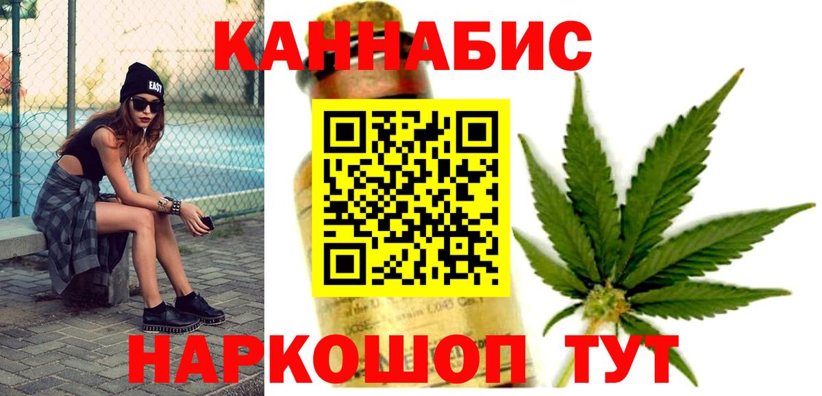 МАРИХУАНА индика  Марихуана White Widow  Дедовск  Бошки Шишки марихуана  Каннабис гибрид  Вход с VPN 