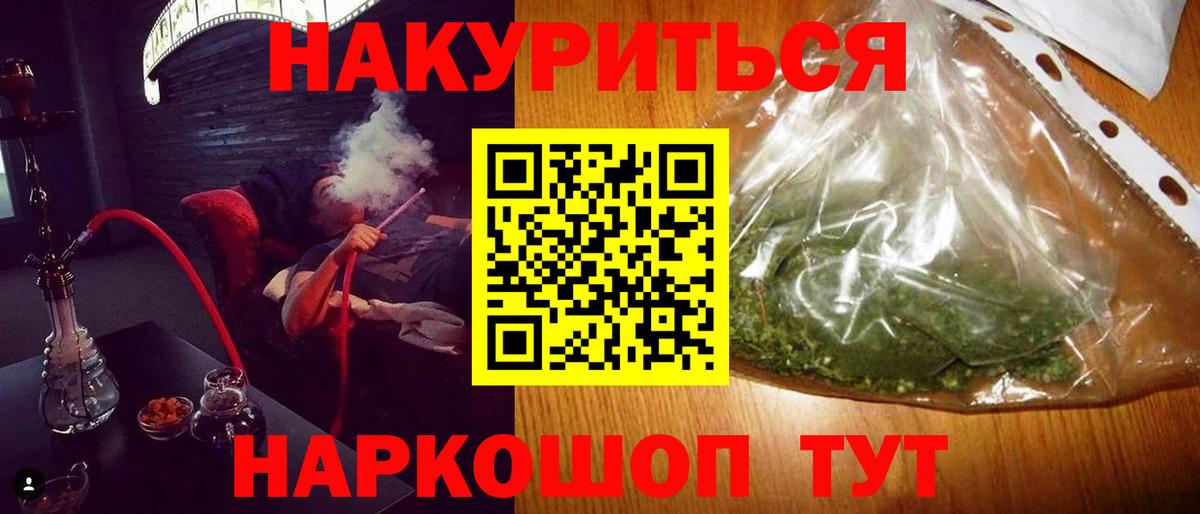 Канабис Ganja Дедовск